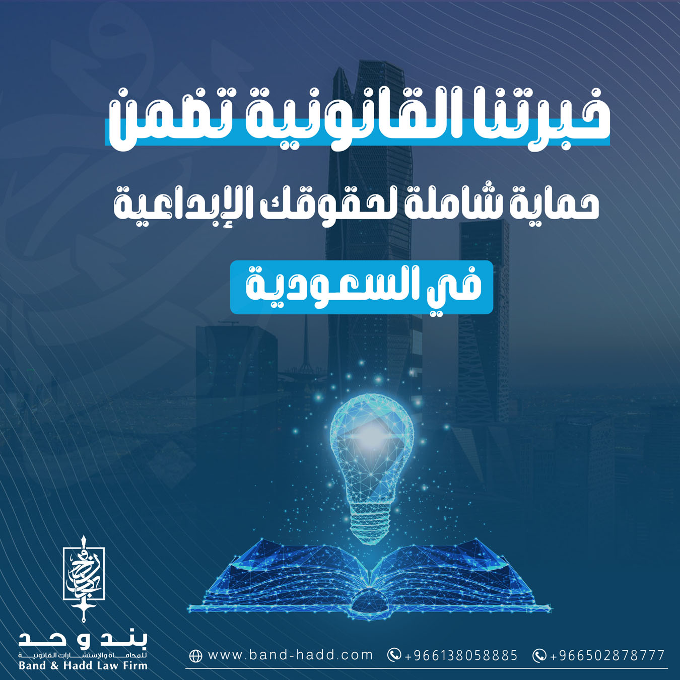 الأخطاء الشائعة التي يجب تجنبها عند تسجيل براءة الاختراع في السعودية